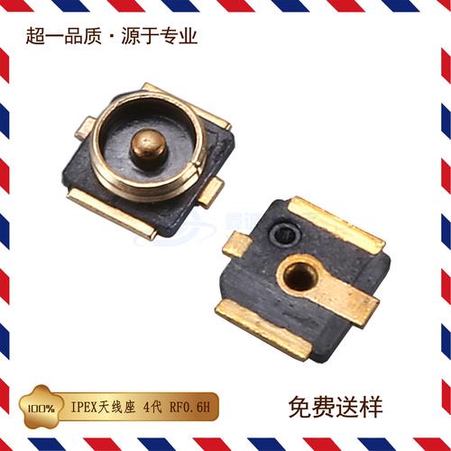 ipex/ipx 4代连接器 0.6h贴片 wifi天线座镀金 四代板同轴射频座